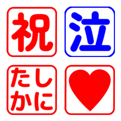 Stamp-style Japanese Text Emojis