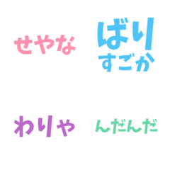 JAPANESE DIALECT RECORD