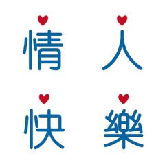 可愛愛心節日祝賀-藍色