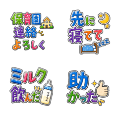 Daily Report Emojis for Working Couples
