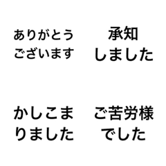 Useful polite emoji