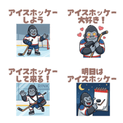 A gorilla who loves ice hockey