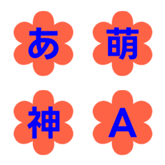 動感花型字母表情貼 028