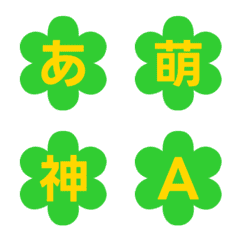 動感花型字母表情貼 027
