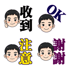 工作日常用語仔仔篇