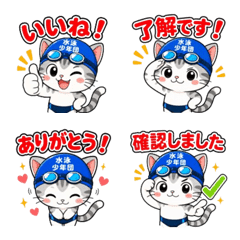 Cat Swimmer Reactions
