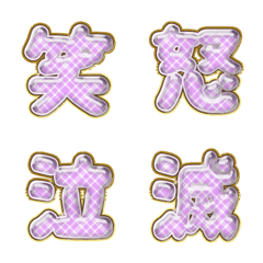 happy emoji alphabet MEN pa A 038