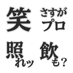 kaishoEmoji2