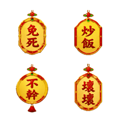 中式無所不能金牌日常亮出無敵可愛文字貼圖