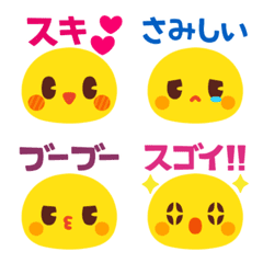 Soft Cute Expression Emojis 3