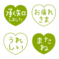 Green heart emoji for reactions