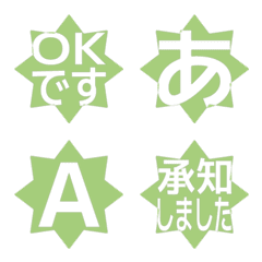 e-Emoji Deco Text(Kana/Alphanum) 1975