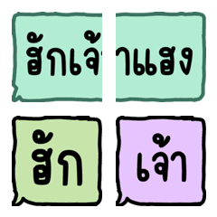 Esan Muanchuen