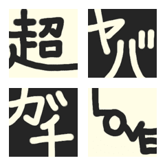 Super simple monochrome text emoji