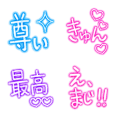 Heisei Gal Neon Emoji