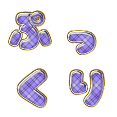 happy emoji alphabet MEN pa...
