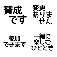 ONE Japanese Emoji