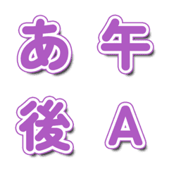 電視綜藝文字表情貼 動態抖動...