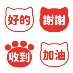 貓咪日常表情貼 001