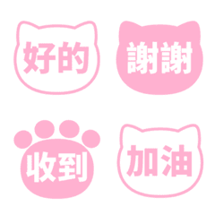 Traditional Chinese Cat Emojis 016