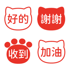 Traditional Chinese Cat Emojis 002