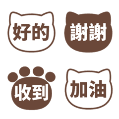 Traditional Chinese Cat Emojis 028