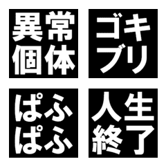 JAPANESE USEFUL EMOJI 2