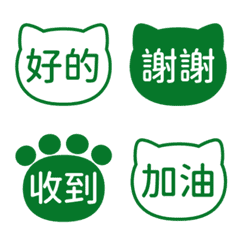 貓咪日常表情貼 033