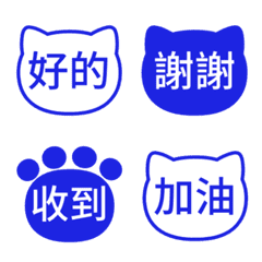 貓咪日常表情貼 031