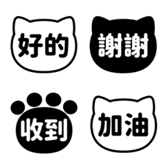 貓咪日常表情貼 005