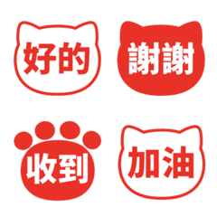 Traditional Chinese Cat Emojis 003