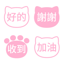 貓咪日常表情貼 015