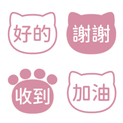 貓咪日常表情貼 010
