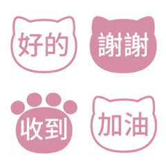 Traditional Chinese Cat Emojis 012