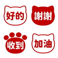 Traditional Chinese Cat Emojis 021