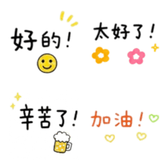 實用中文♥日常＆商務