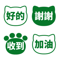 貓咪日常表情貼 032
