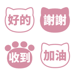 Traditional Chinese Cat Emojis 011