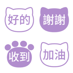 Traditional Chinese Cat Emojis 042