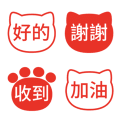 Traditional Chinese Cat Emojis 004