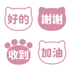 貓咪日常表情貼 009