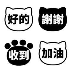 Traditional Chinese Cat Emojis 008