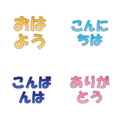 Animated Text Emojis: Daily Greetings