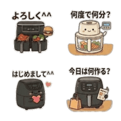 Cute Air Fryer Emojis