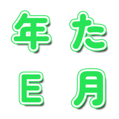 テレビバラエティ風文字 129