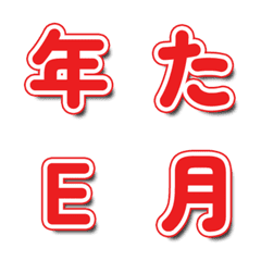 TV Variety Show Font 135