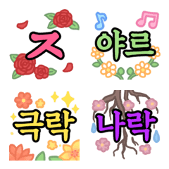 Floral Letters