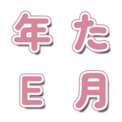 電視綜藝文字表情貼 注目款 131