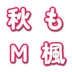 電視綜藝字卡表情貼 096