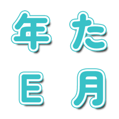 電視綜藝文字表情貼 注目款 130